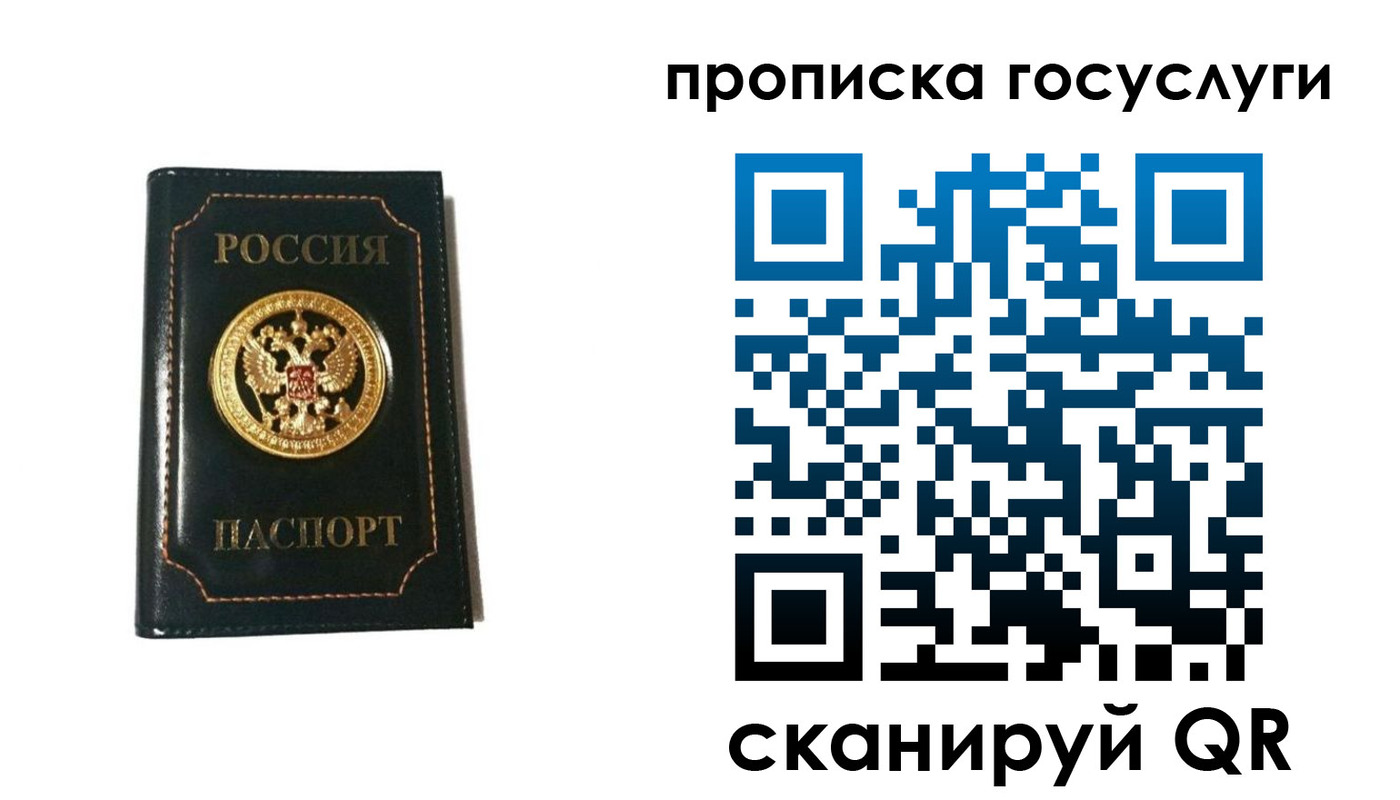 прописка штамп в Фролово