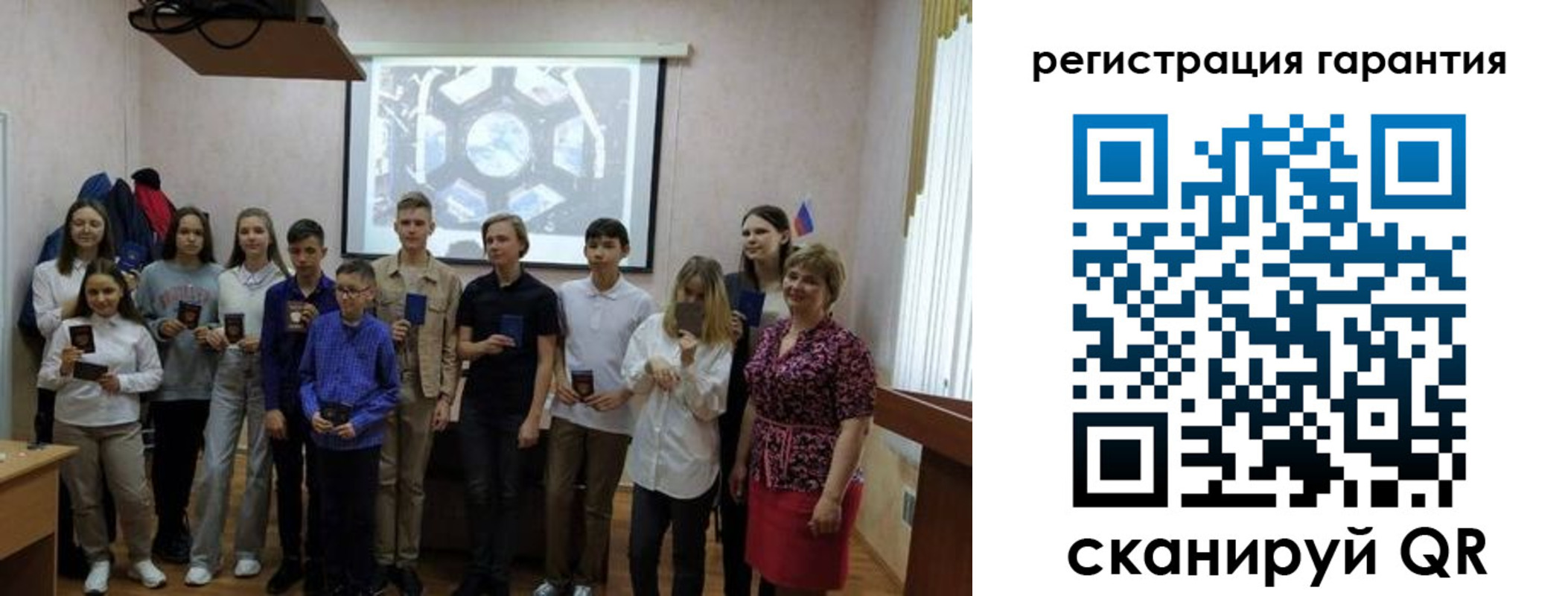 регистрация для дет. сада в Фролово
