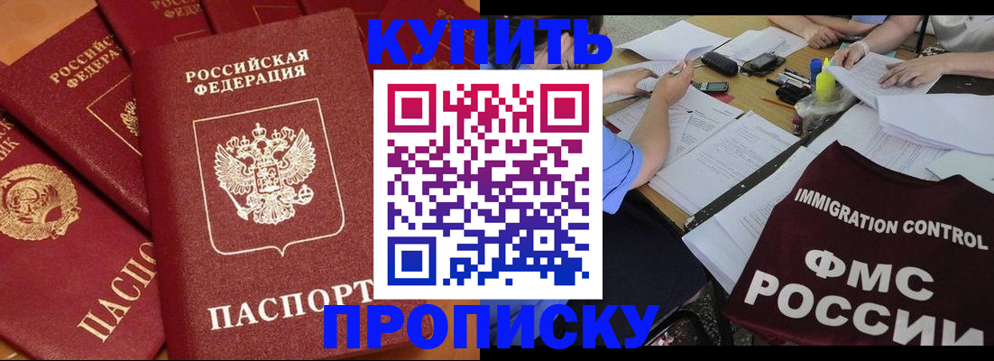 временная регистрация для всех в Фролово