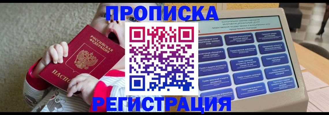 временная регистрация поиск в Фролово