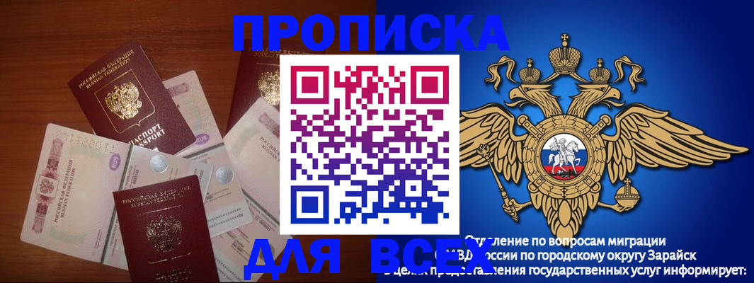 временная прописка в Фролово