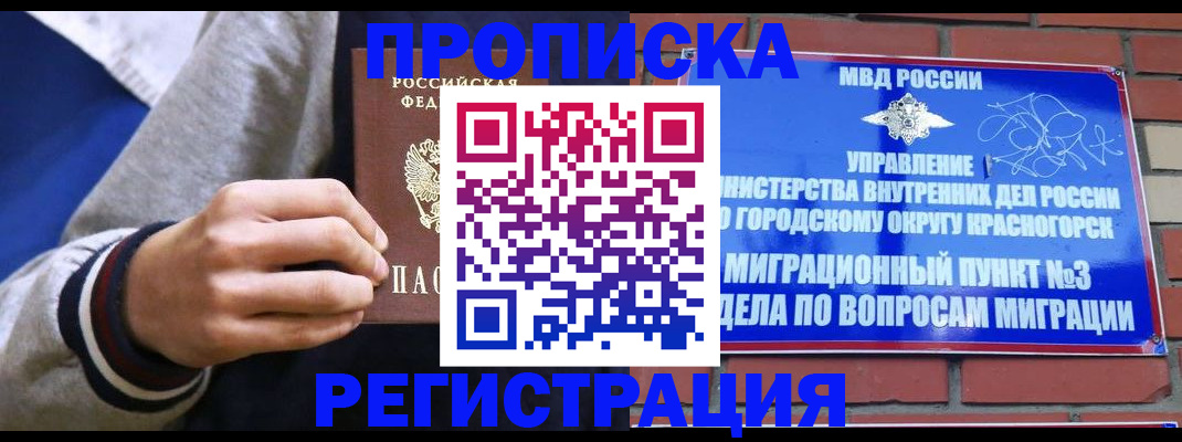 регистрация для дет. сада в Фролово